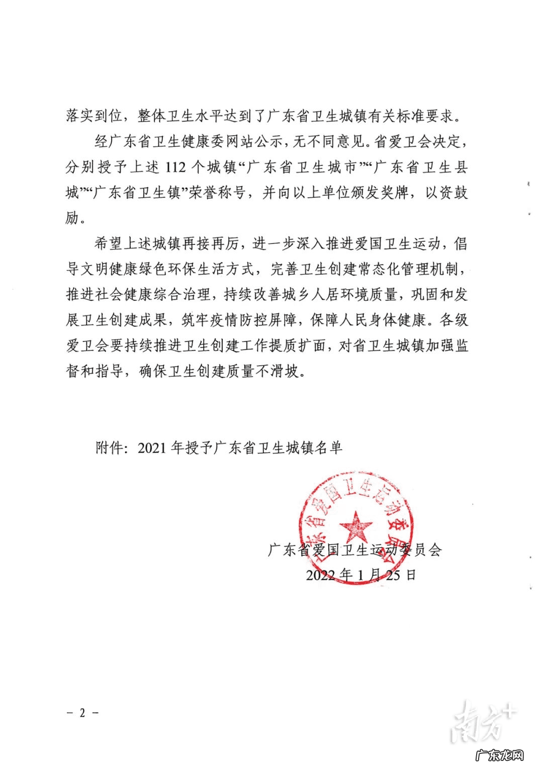 茂名站到电白旦场 电白旦场龙脊岭风水