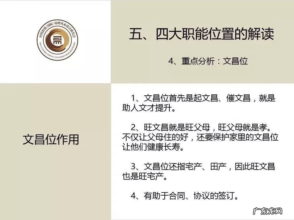 风水学上骨折是如何解释的 什么风水容易出现骨折