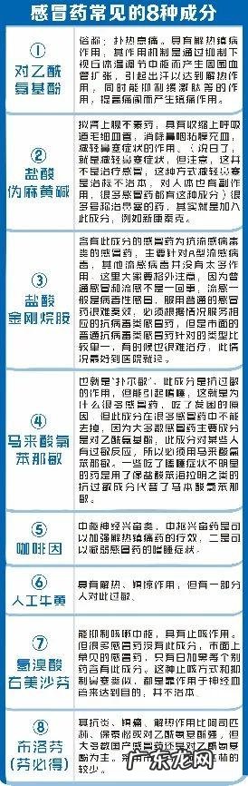 特效感冒药有哪些 感冒药有哪些名字