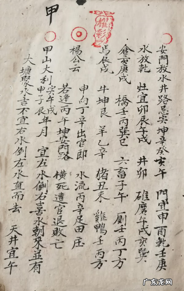 风水地理图形 风水地理真诀