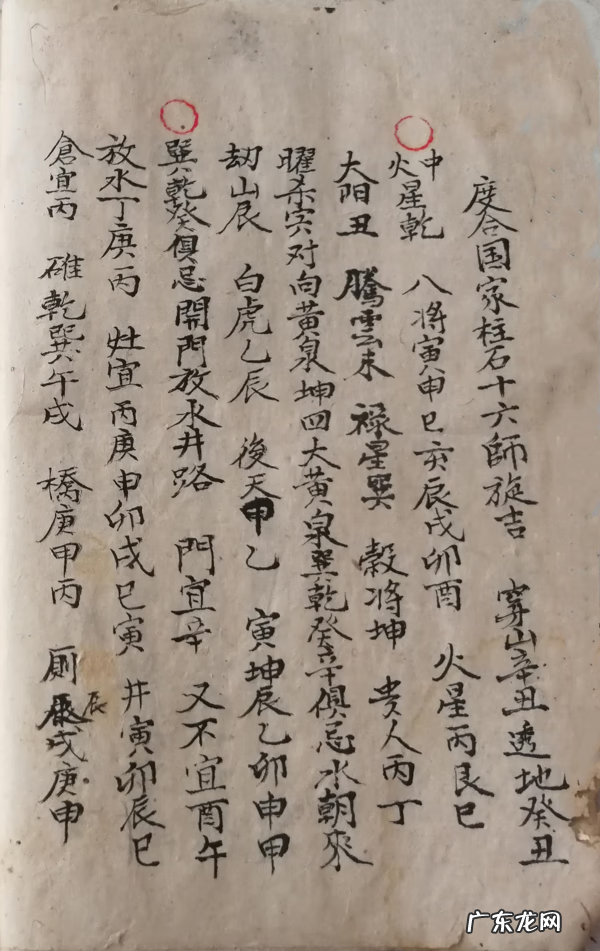 风水地理图形 风水地理真诀