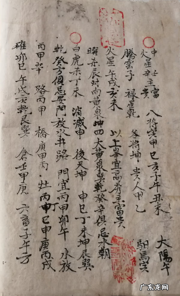 风水地理图形 风水地理真诀