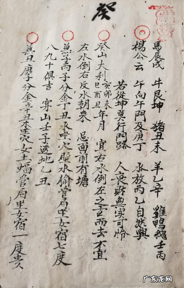 风水地理图形 风水地理真诀