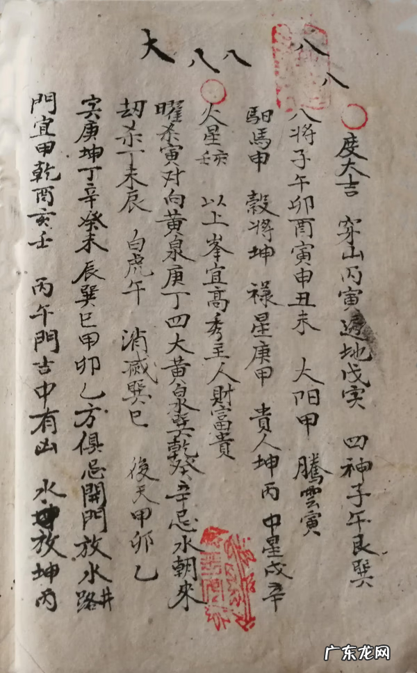 风水地理图形 风水地理真诀