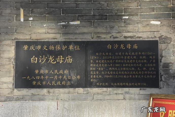 广州龙脉风水宝地 德庆县风水宝地