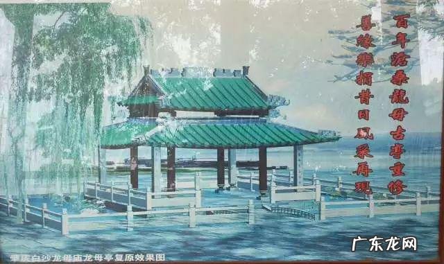 广州龙脉风水宝地 德庆县风水宝地