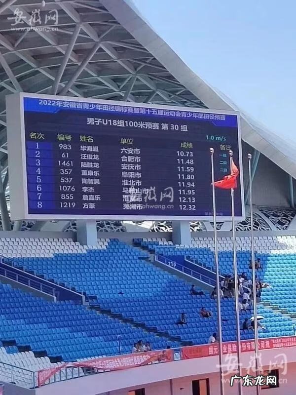 400米接力一般多少秒 400米接力赛