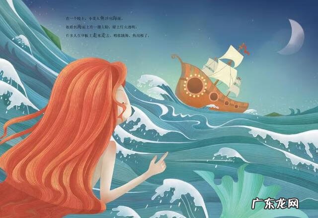 《《海的女儿》读后感》的作文 海的女儿读后感20字