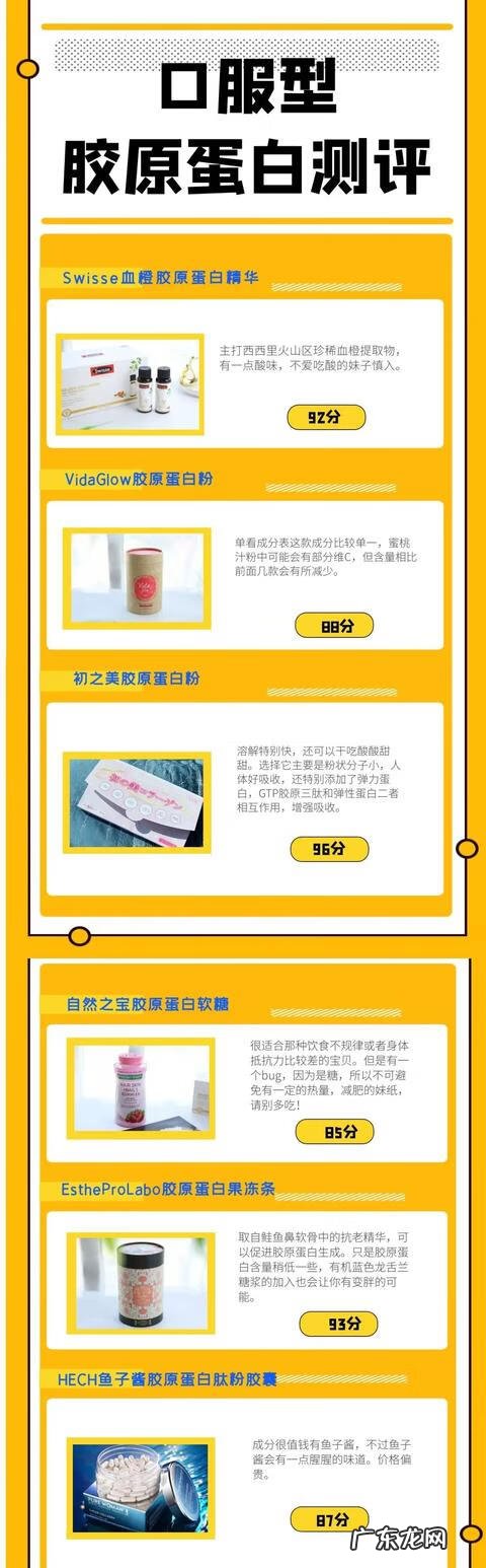 胶原蛋白粉牌子