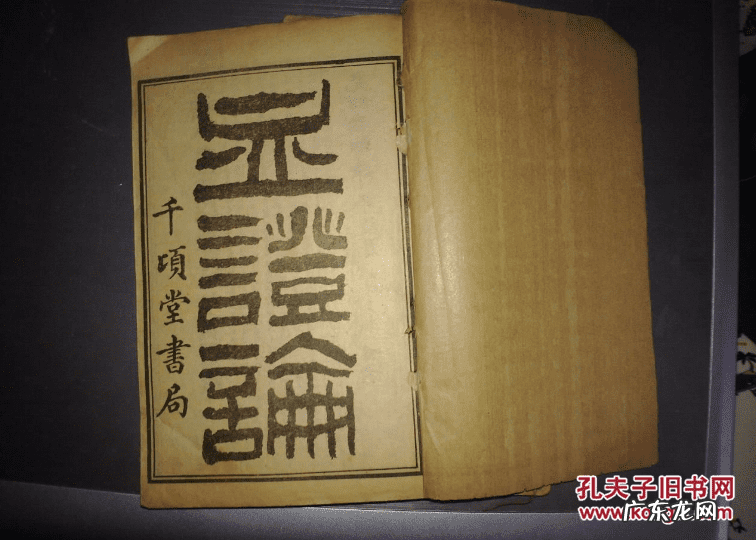 八字金匮详解 金匮玉衡平衡风水