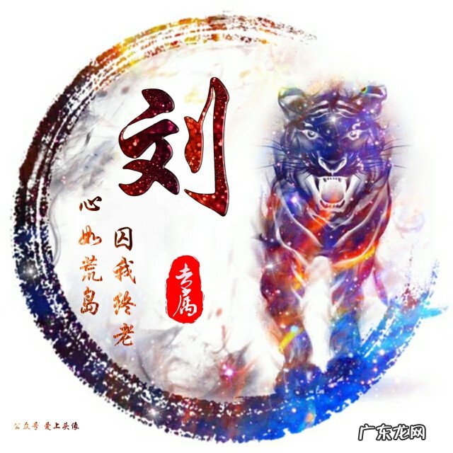 付姓氏头像 付姓的头像