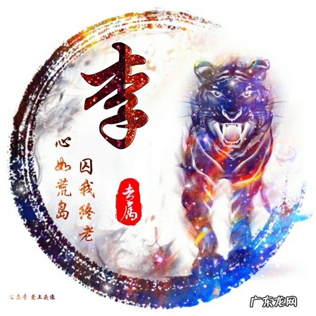 付姓氏头像 付姓的头像