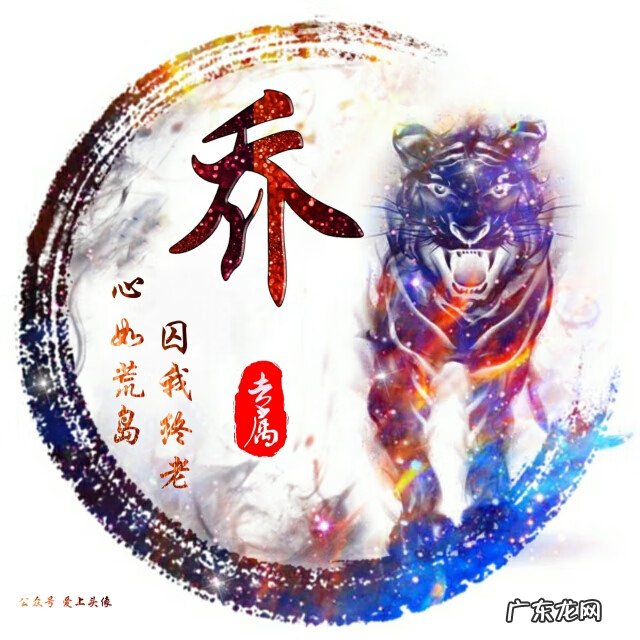 付姓氏头像 付姓的头像