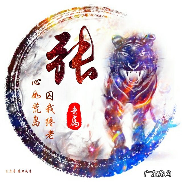 付姓氏头像 付姓的头像