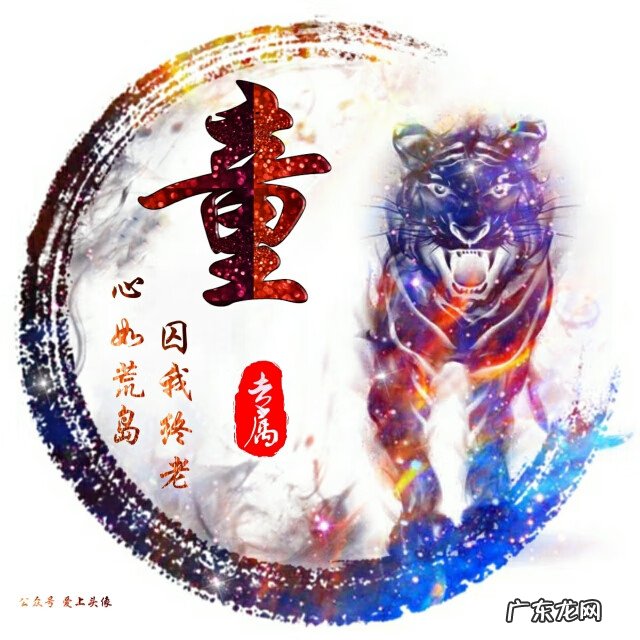 付姓氏头像 付姓的头像