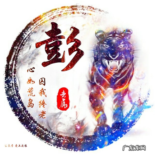 付姓氏头像 付姓的头像