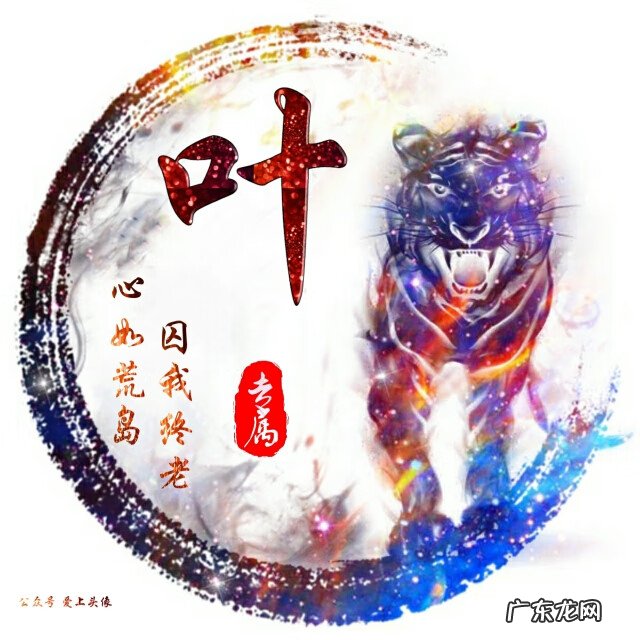 付姓氏头像 付姓的头像