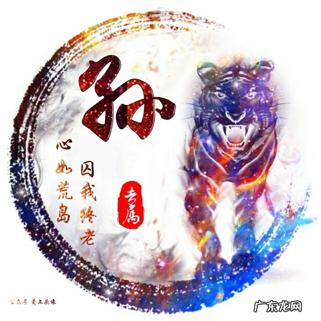 付姓氏头像 付姓的头像