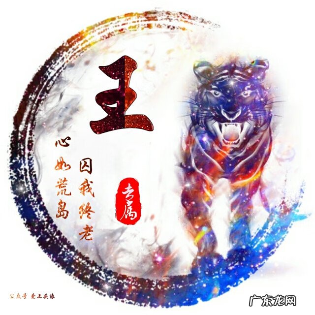 付姓氏头像 付姓的头像