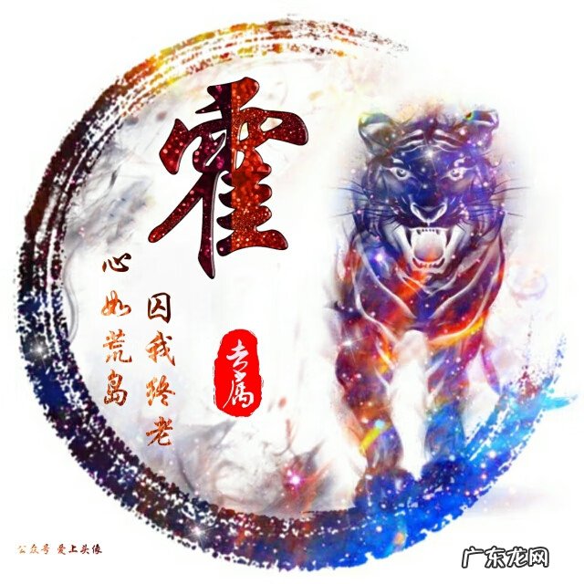 付姓氏头像 付姓的头像