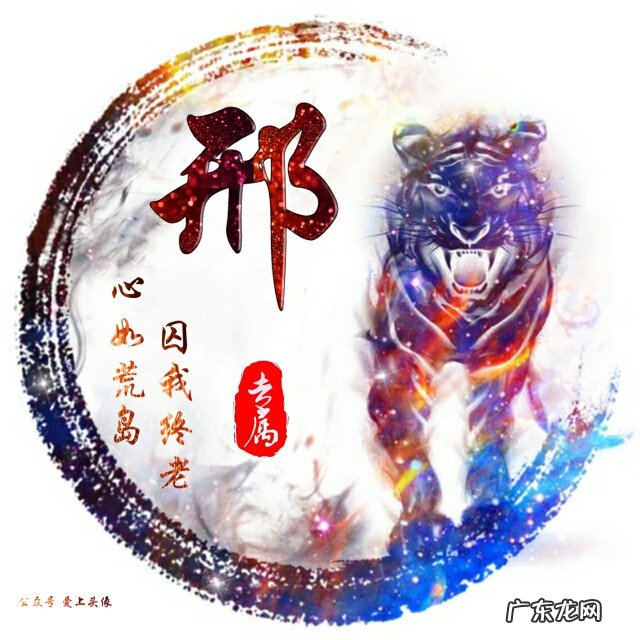 付姓氏头像 付姓的头像