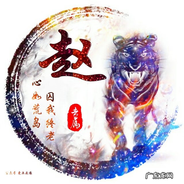 付姓氏头像 付姓的头像