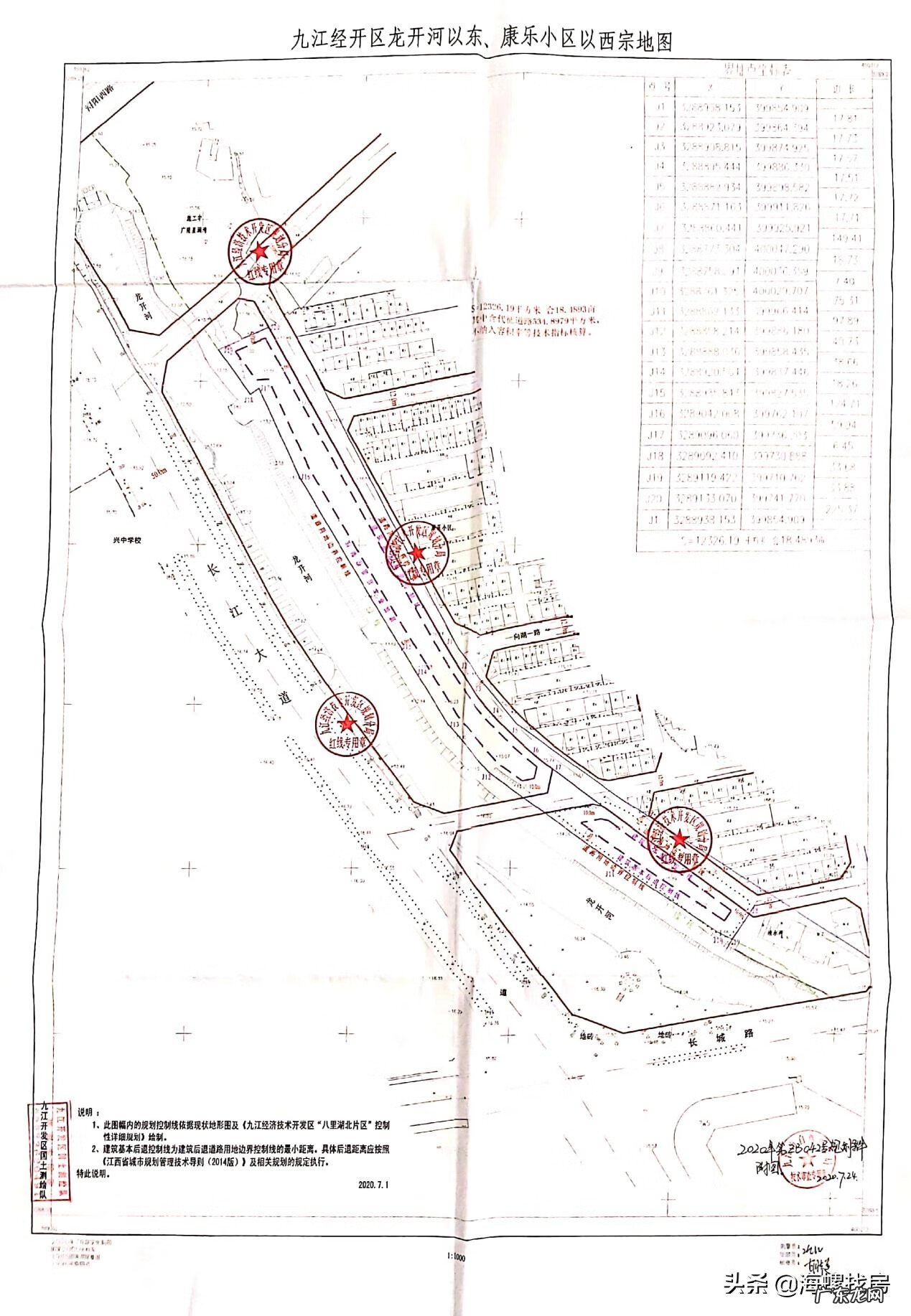 绿都金科和宁文华府口水 荷花垄美的金科华府风水