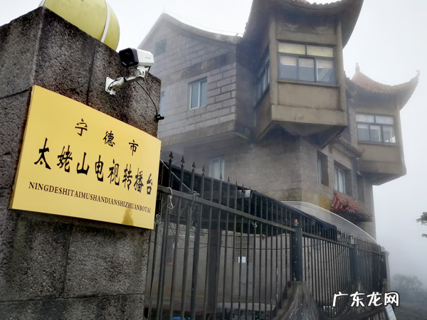 太姥山介绍 太姥山天柱风水如何