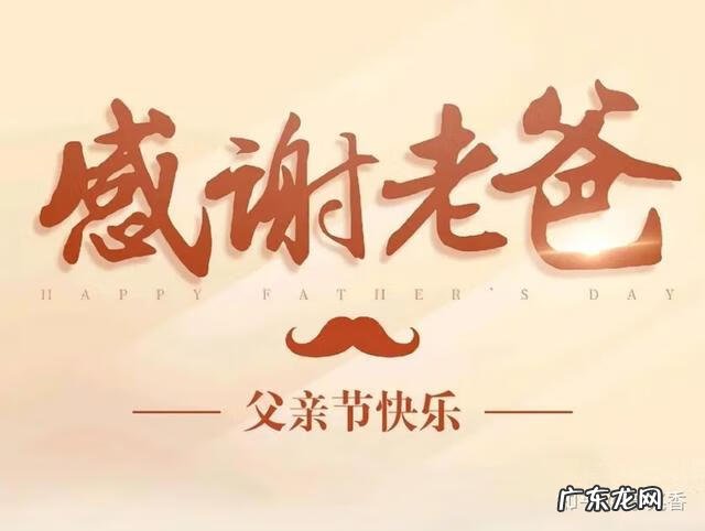 父亲节短信祝福语大全 父亲节的祝福短信语