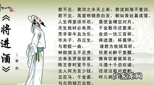 将进酒第一段原文 将进酒原文多少字