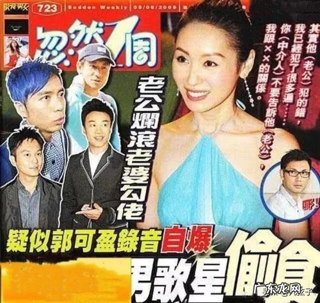 郭可盈林文龙各玩各的 郭可盈和林文龙现状