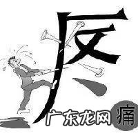 一分钟缓解胃痛 快速缓解胃疼的办法