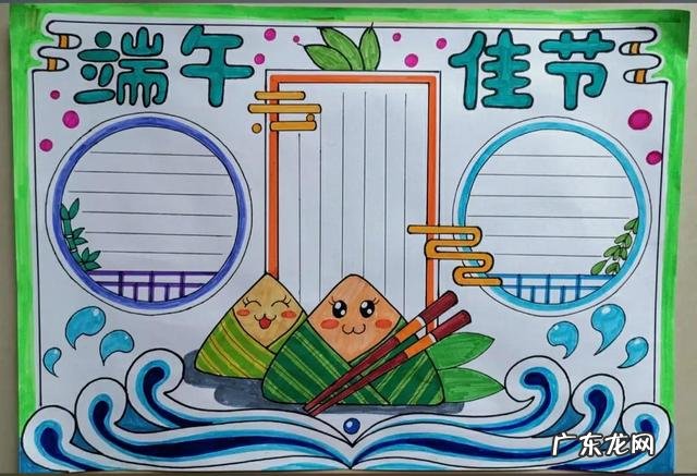 以端午节为主题的手抄报 小学生端午节的手抄报内容