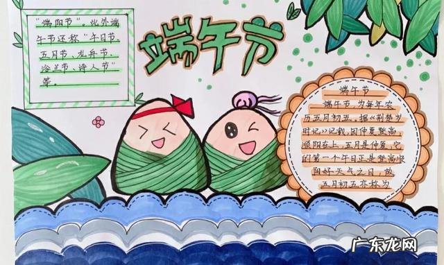 以端午节为主题的手抄报 小学生端午节的手抄报内容