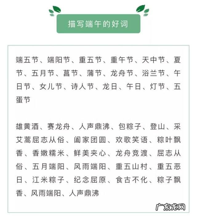 以端午节为主题的手抄报 小学生端午节的手抄报内容