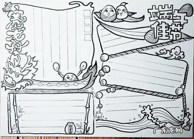 以端午节为主题的手抄报 小学生端午节的手抄报内容