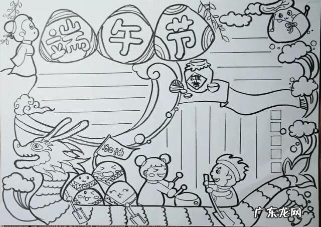 以端午节为主题的手抄报 小学生端午节的手抄报内容