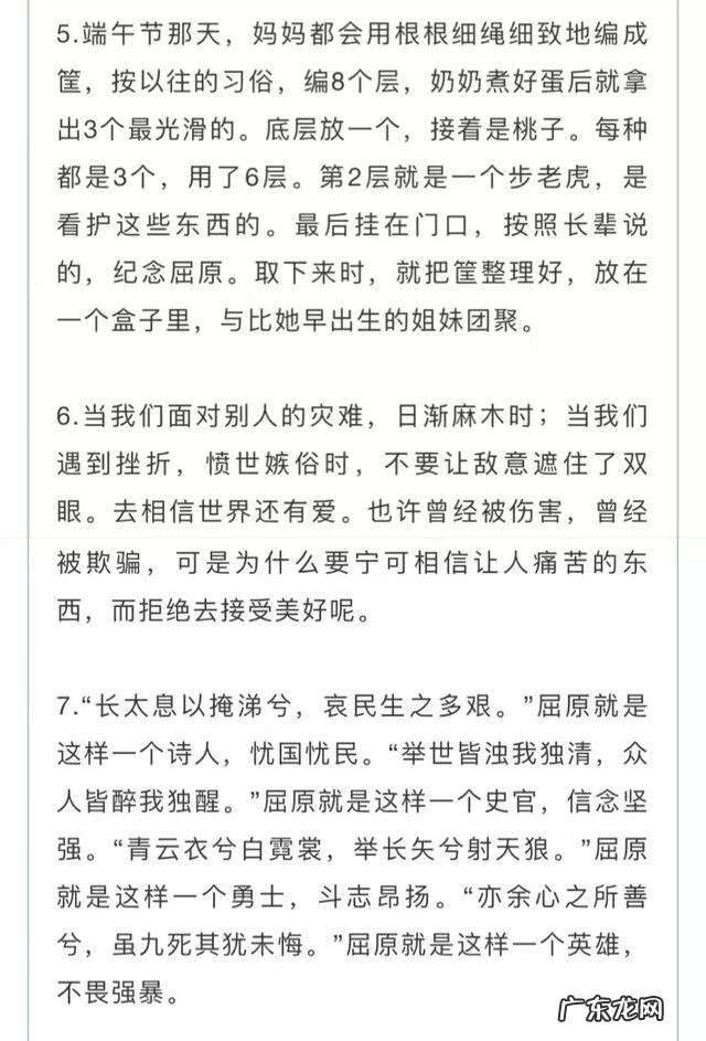 以端午节为主题的手抄报 小学生端午节的手抄报内容