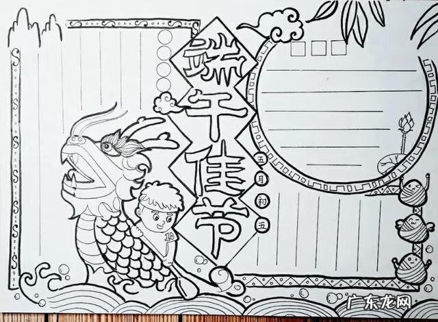 以端午节为主题的手抄报 小学生端午节的手抄报内容