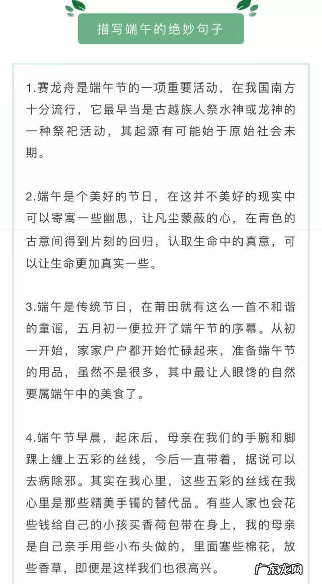以端午节为主题的手抄报 小学生端午节的手抄报内容