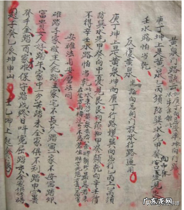 风水古书 风水寻龙书