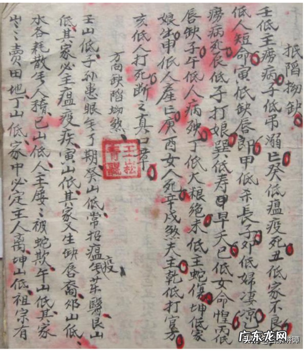 风水古书 风水寻龙书