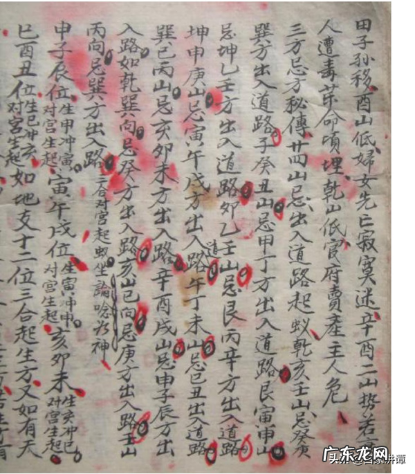 风水古书 风水寻龙书