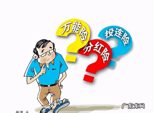 买保险需要了解的问题 买保险的注意事项有哪些