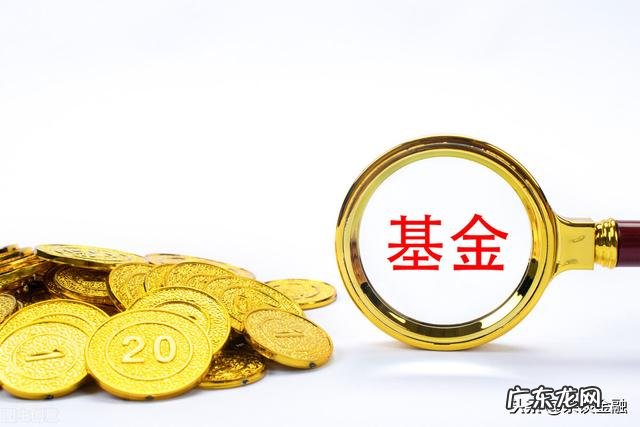 基金分红怎么分 基金分红方式有哪些