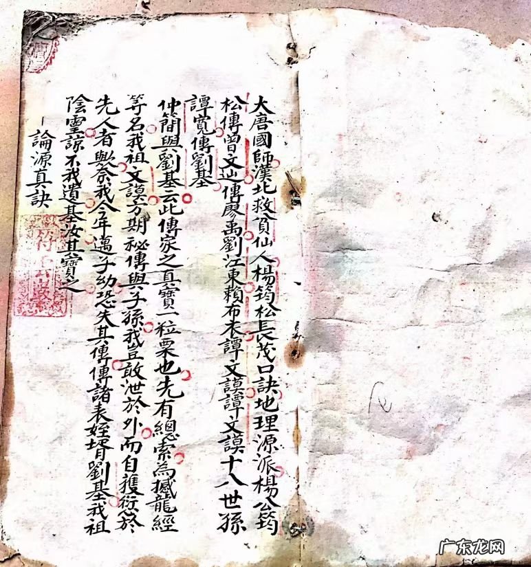 三僚风水秘诀公开解 三僚风水秘传