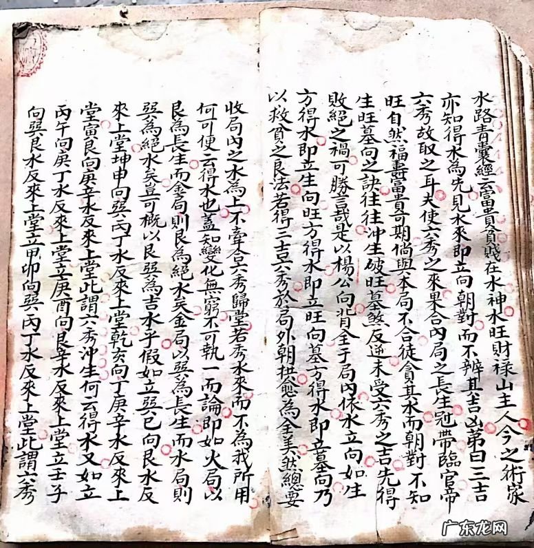 三僚风水秘诀公开解 三僚风水秘传