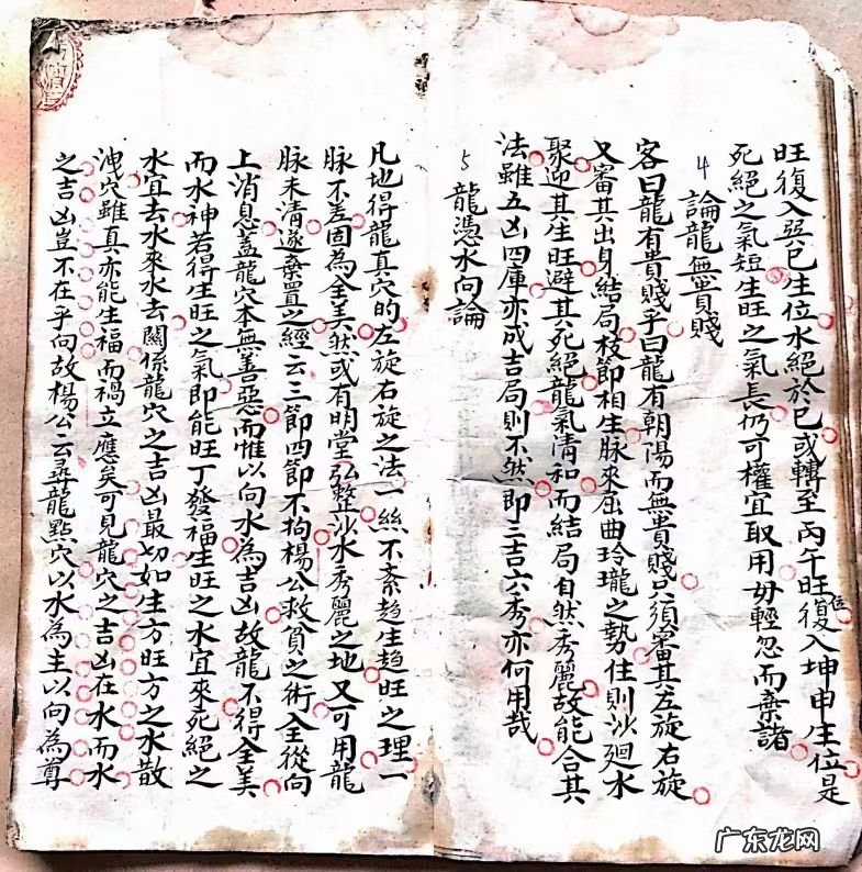 三僚风水秘诀公开解 三僚风水秘传