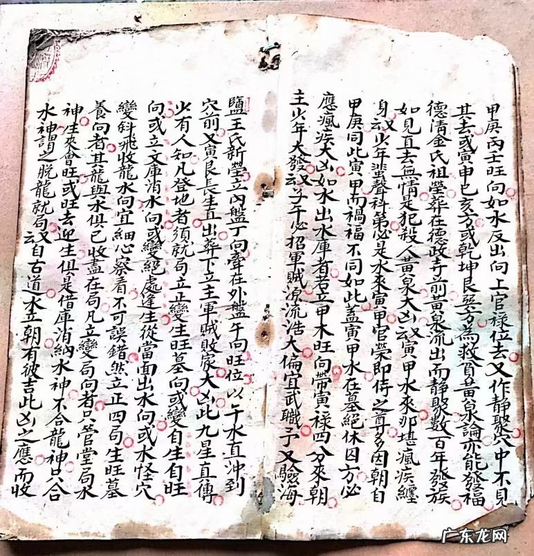 三僚风水秘诀公开解 三僚风水秘传