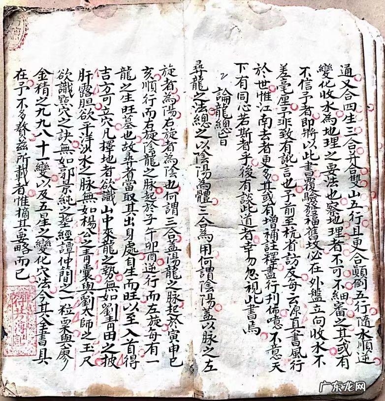 三僚风水秘诀公开解 三僚风水秘传